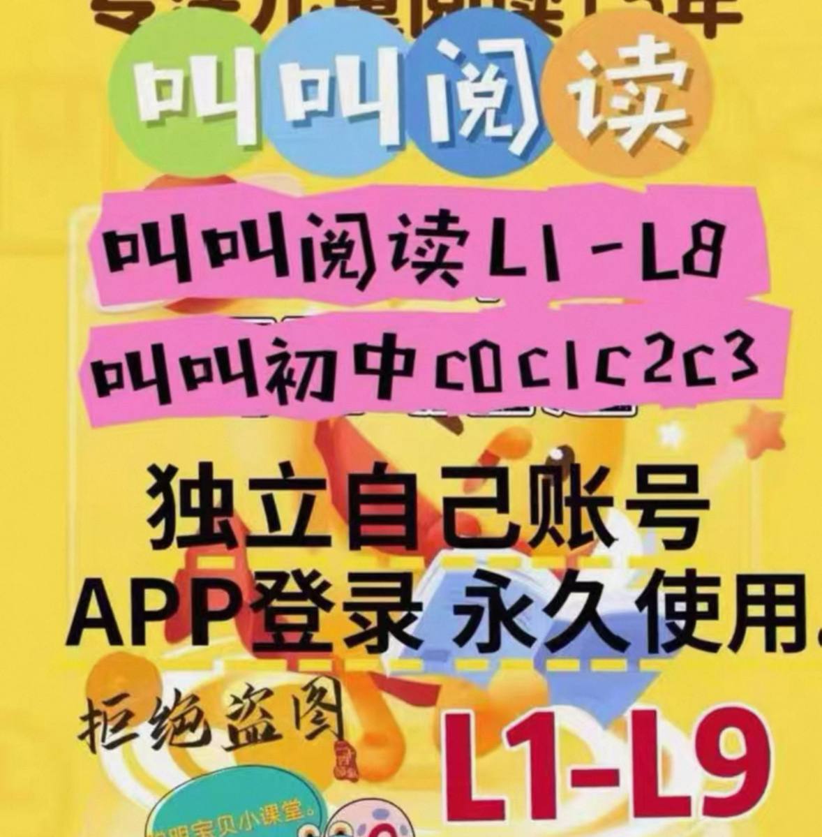 叫叫阅读（永久使用）